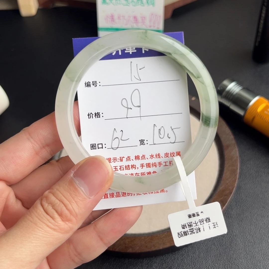 石英质玉未镶嵌手镯62-10.5