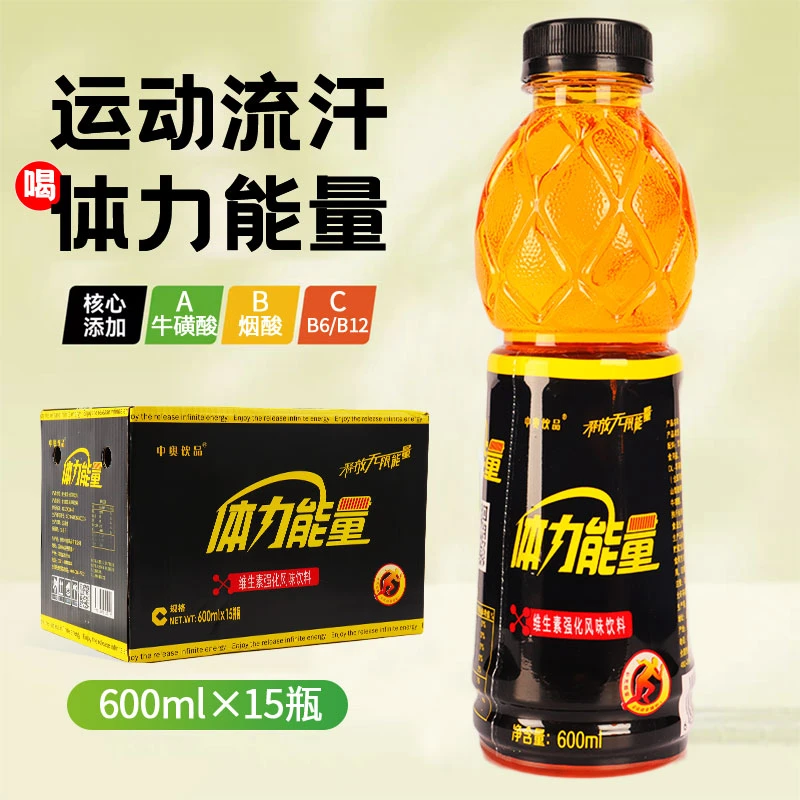 中奥饮品体力能量饮料牛磺酸维生素600ml*15瓶整箱装饮料夏季饮品