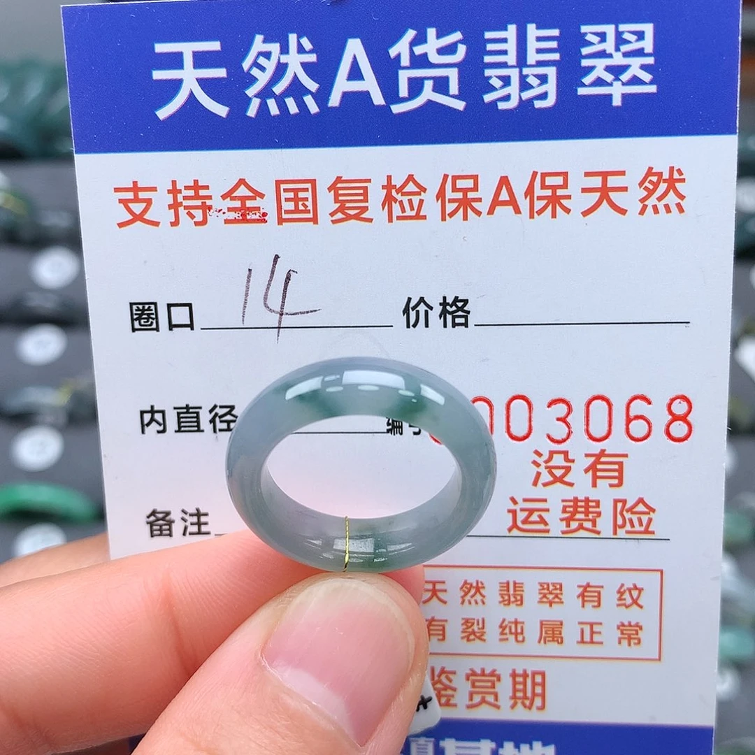 【闪购商品】翡翠戒指未镶嵌14圈口