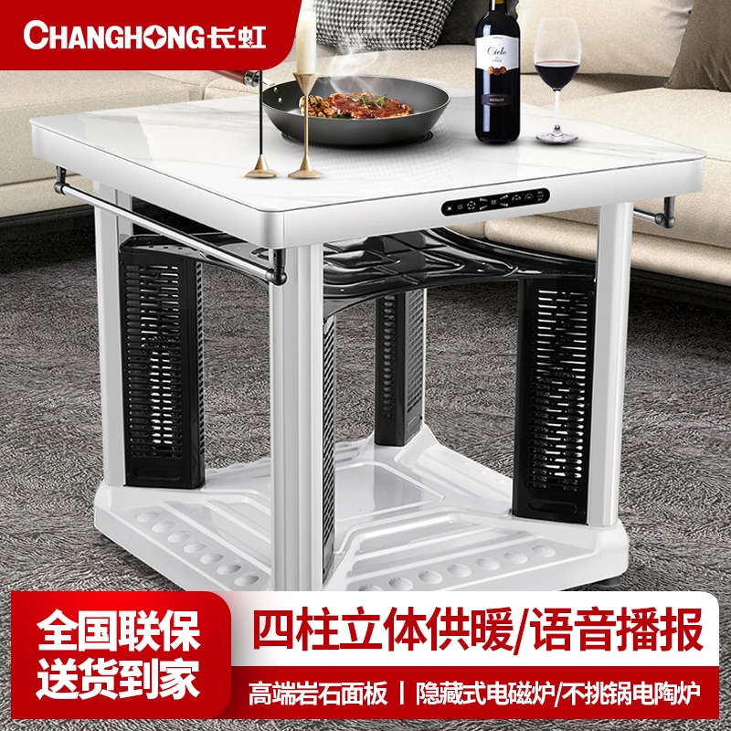 CHANGHONG/长虹客厅方形烤火桌子烤火炉桌子电暖桌取暖桌