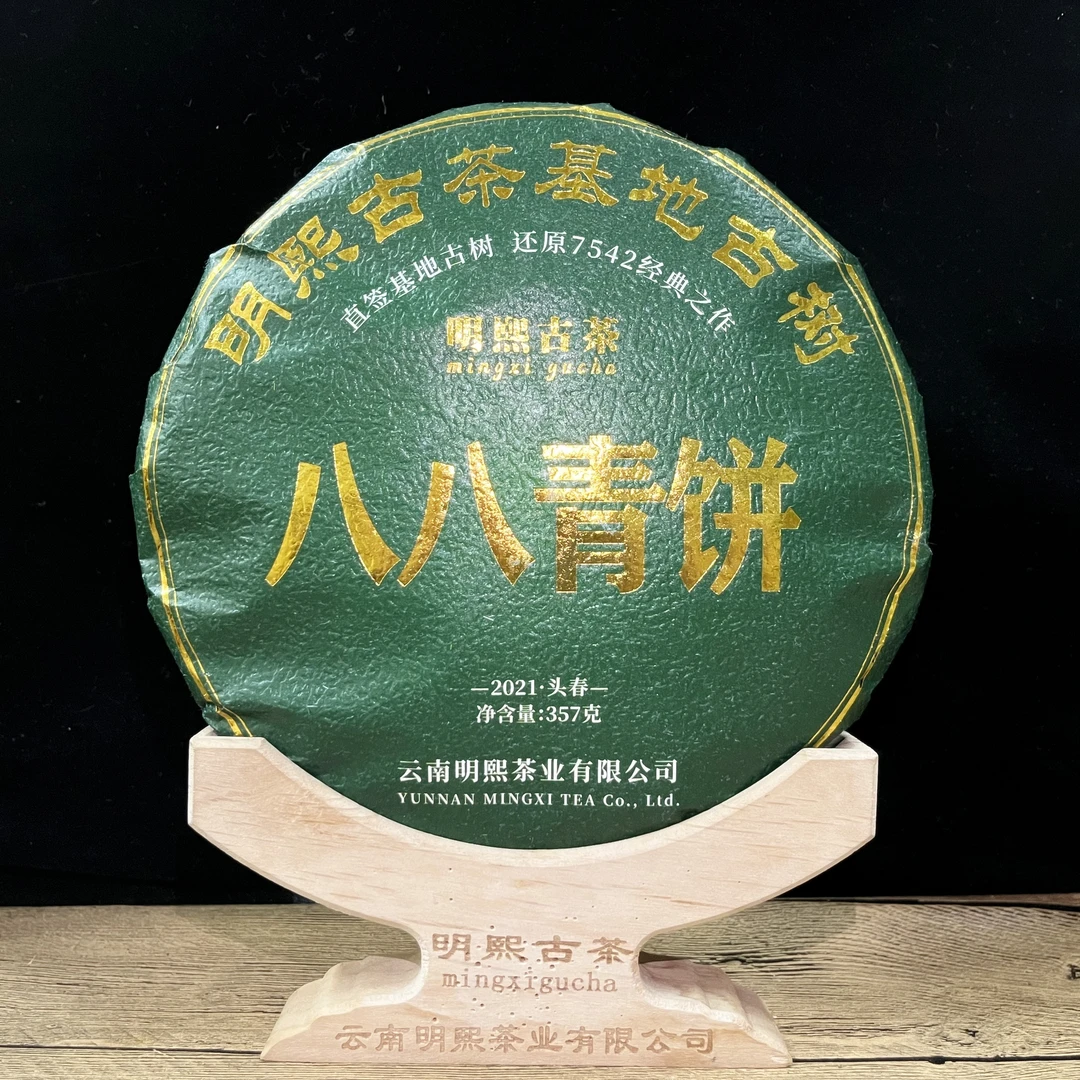 2021年普洱茶生茶头春八八青357克/片