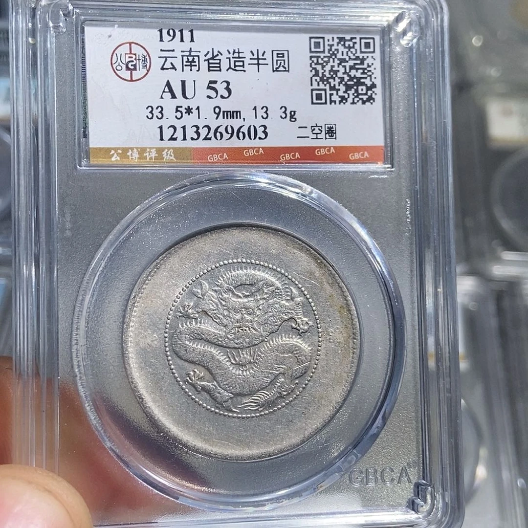 银小董云南半圆龙9603