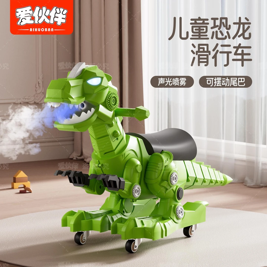 恐龙声光喷雾玩具电动会走可坐骑滑行车霸王龙特大号儿童生日礼物