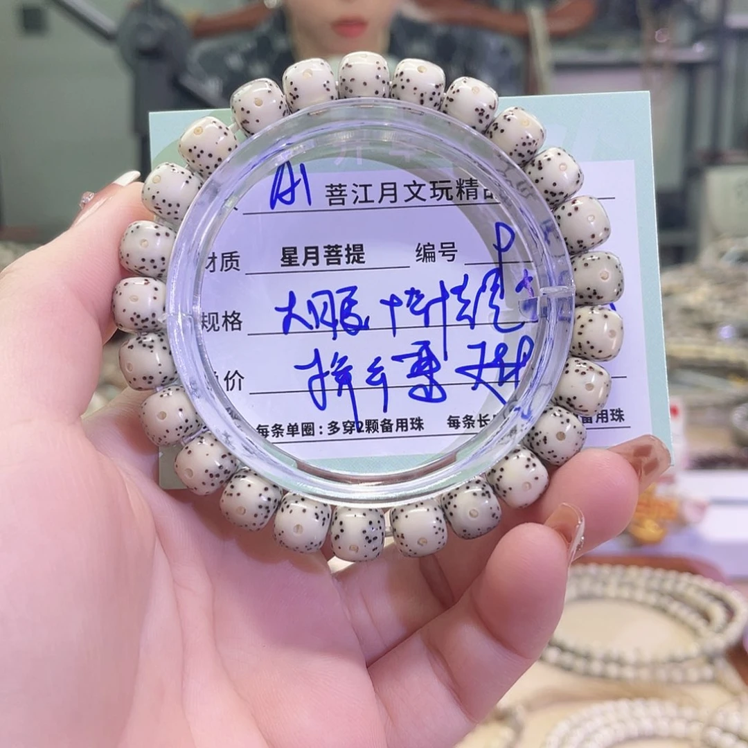 手串星月菩提星月菩提海南同枝果A1