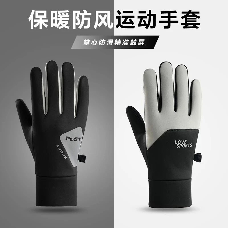 手套女冬天男士加绒保暖防寒户冬季外防风防寒防护触屏骑行电动车
