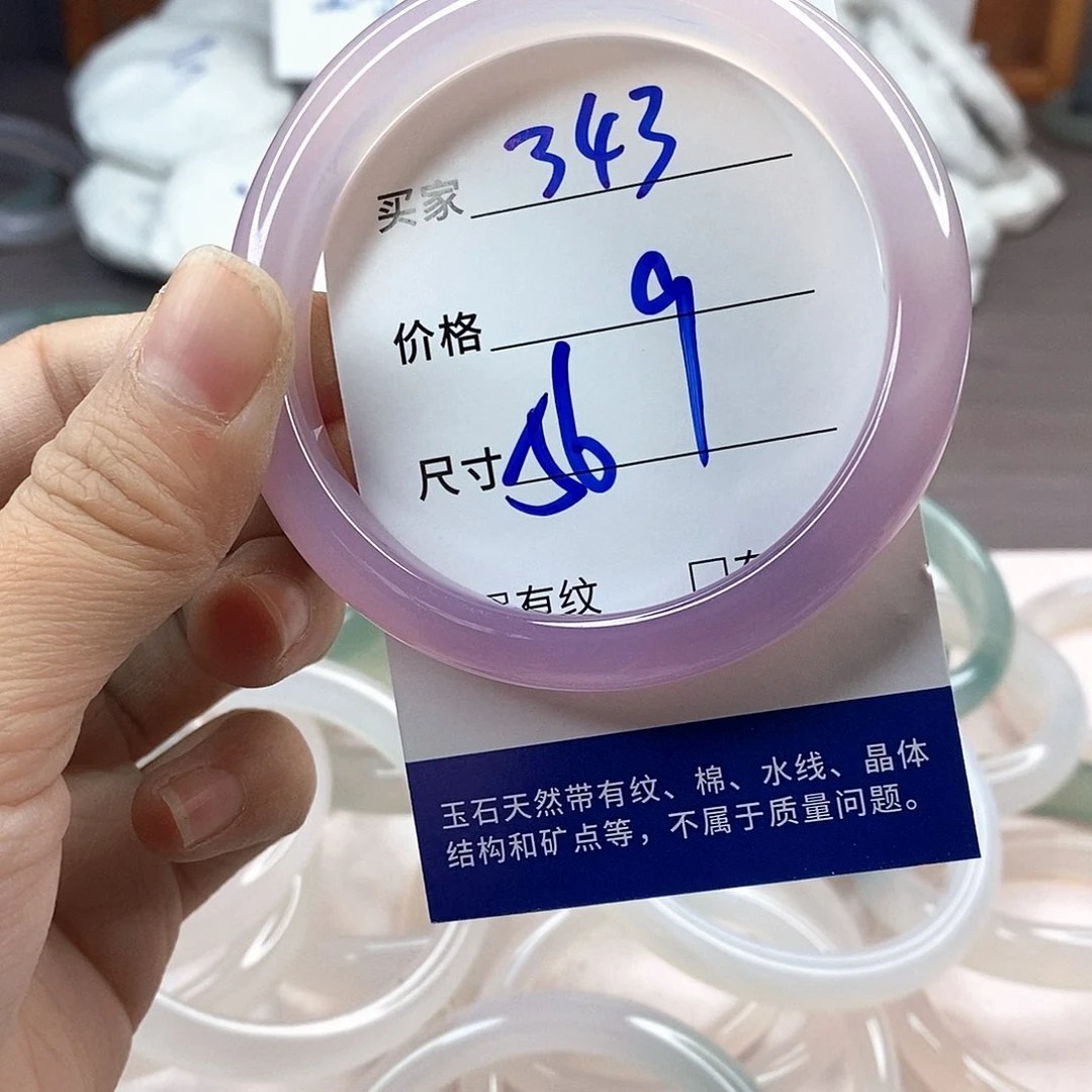 手镯玛瑙/玉髓未镶嵌343