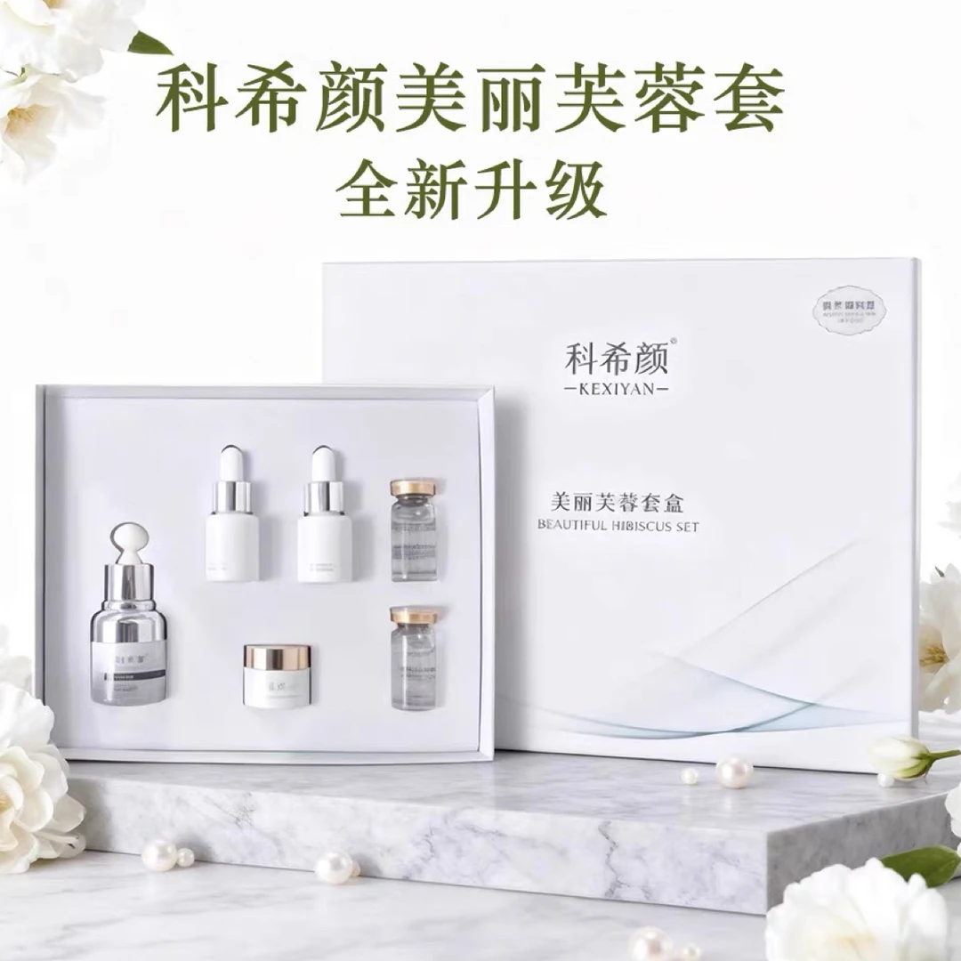 新年福利:芙蓉套｜黑黄粗｜涂抹15～20天提亮肤色【全国通用】