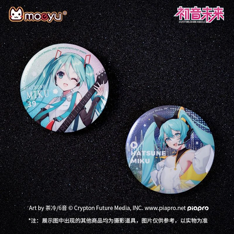 现货【正版官周】独家 初音未来miku正比75mm唱歌系列徽章吉他吧唧