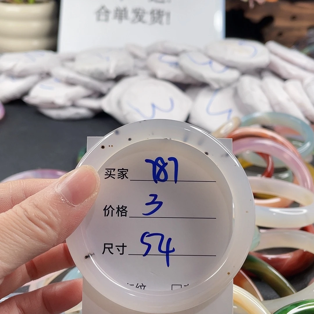 手镯玛瑙/玉髓未镶嵌