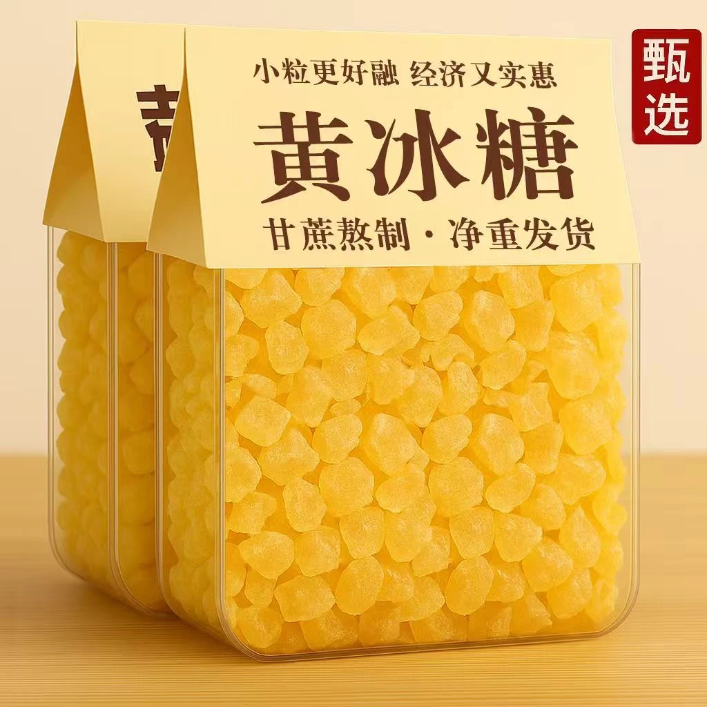 【包邮五斤】黄冰糖甘蔗老冰糖多晶中小颗粒碎食用泡茶调味调味批发
