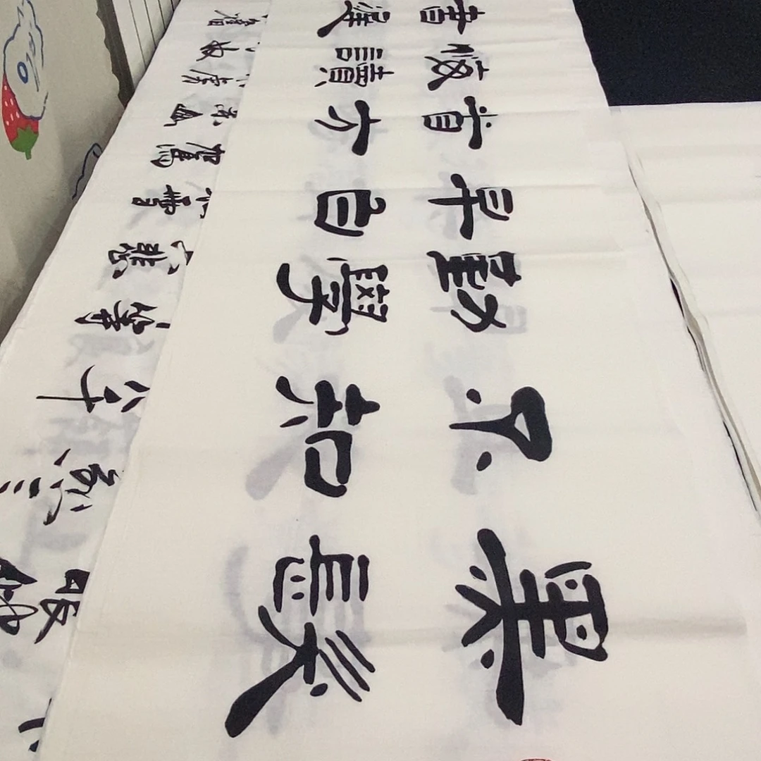 书法老师精品书法