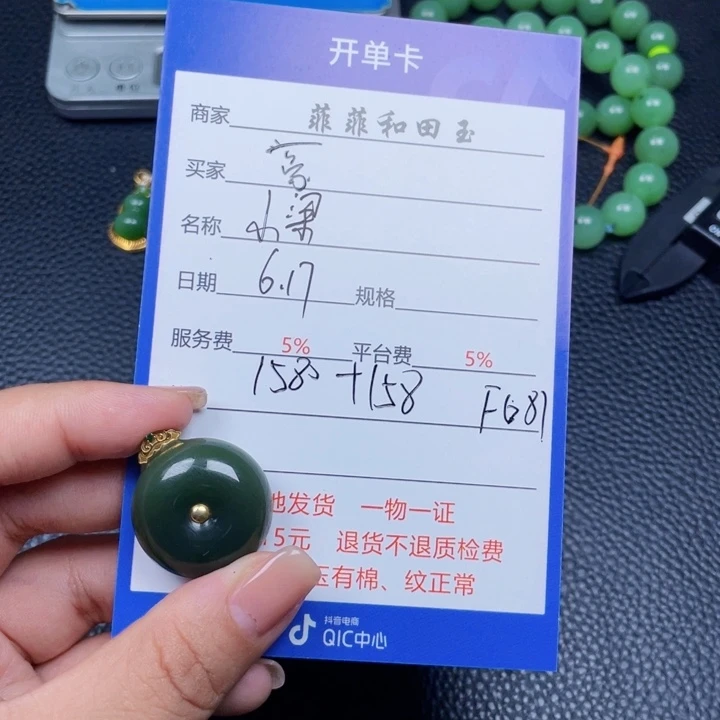 和田玉18K金镶嵌颈饰豪*