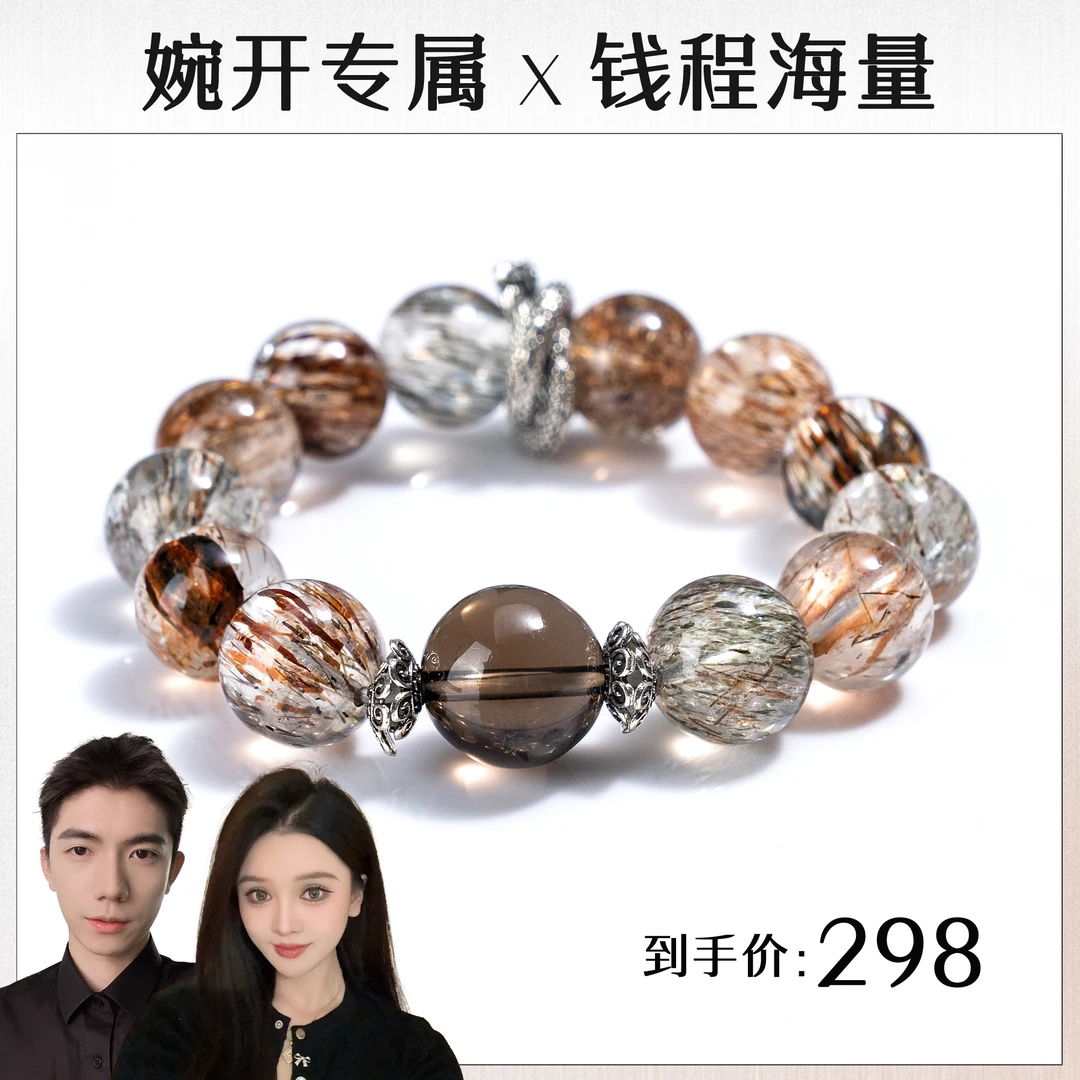 【婉开专属】【赤华】水晶手链YXGZB6583【多样性发一】