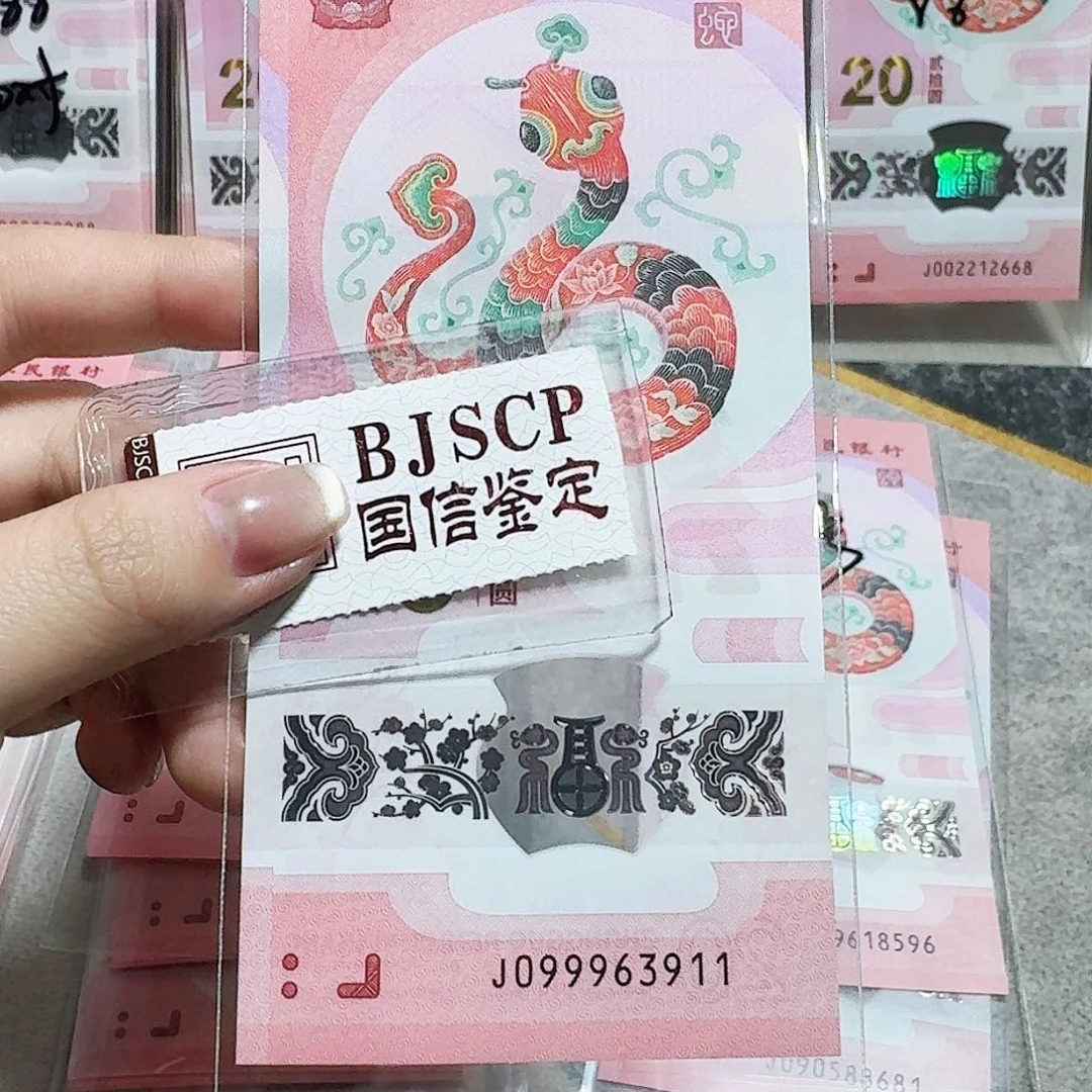 塑料099963911。。。。。。长寿灵蛇 豹子身 无47