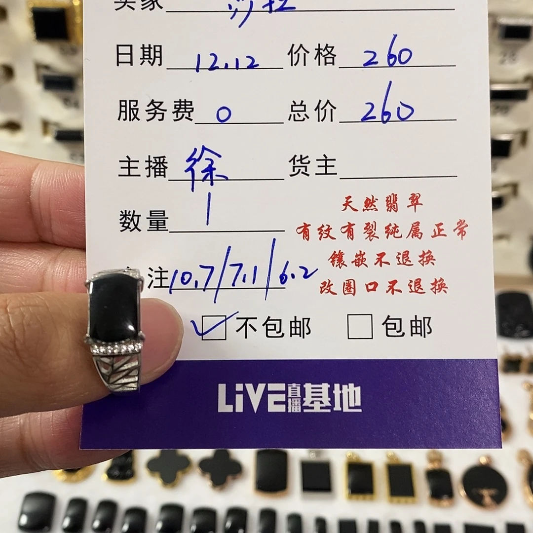 *****翡翠未镶嵌手链墨翠