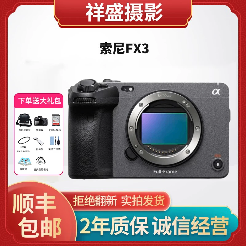 99新 Sony/索尼 FX30 FX3 全画幅半画幅微单电影机直播拍照