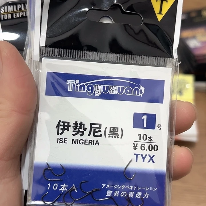 伊始尼1号有刺发10。