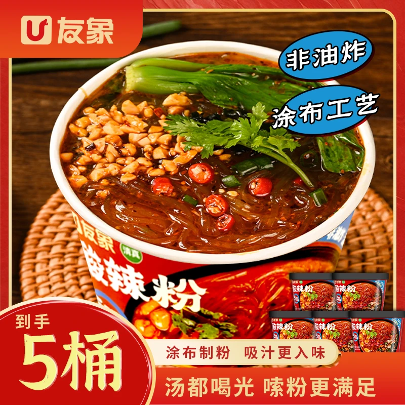 【友象】正宗红薯酸辣粉110g*5桶冲泡方便速食清真夜宵宿舍D