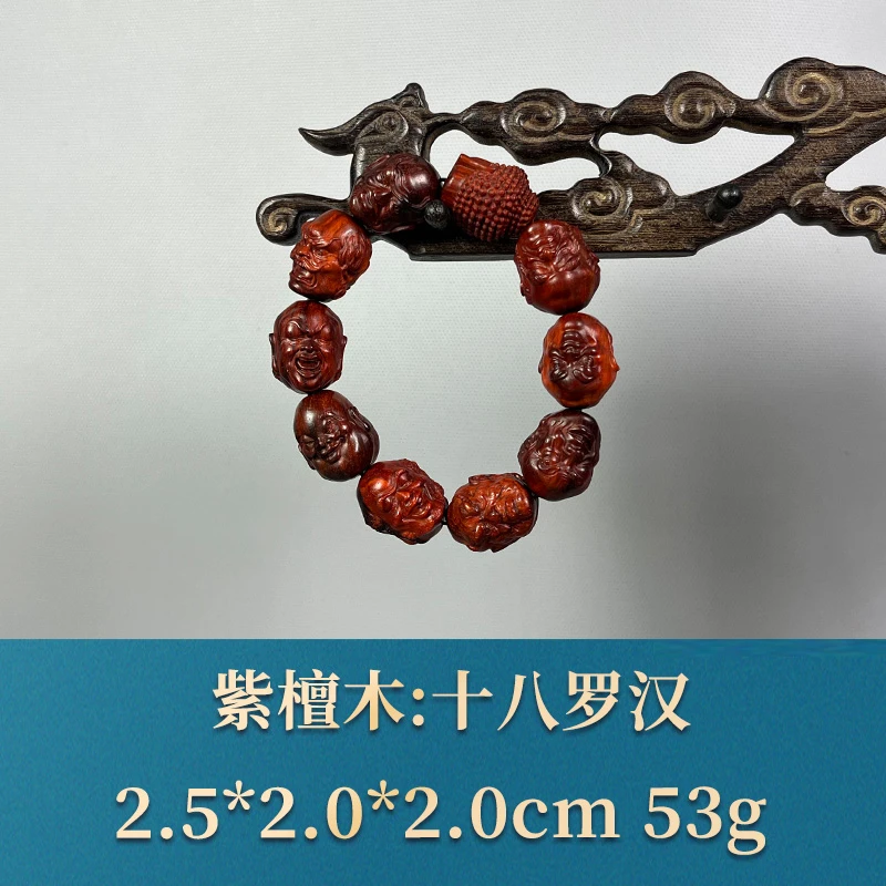 56945 十八罗汉 紫檀木