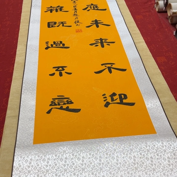 书法物来卷轴隶书