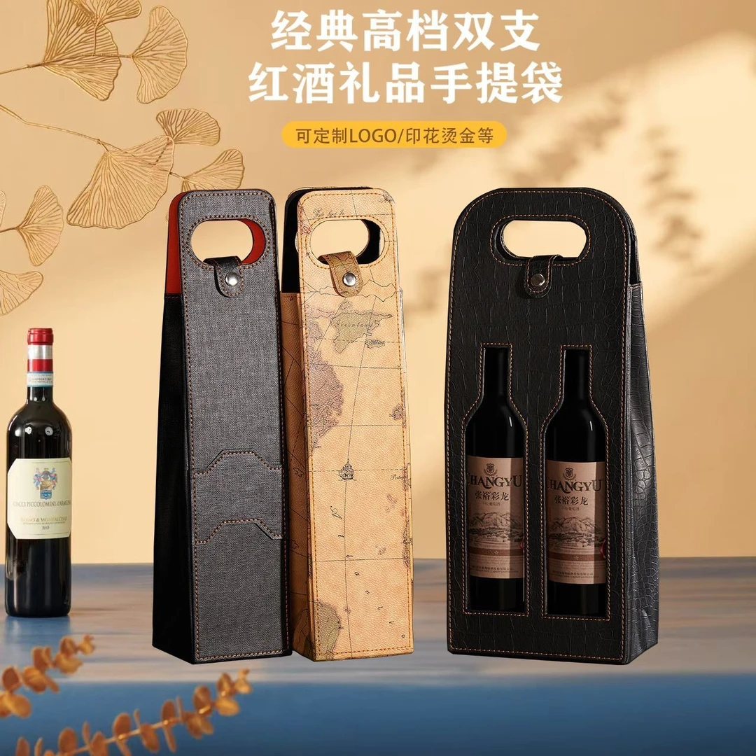 红酒包装袋高档2支装批发2支葡萄酒礼袋定制酒包装盒手提红酒袋