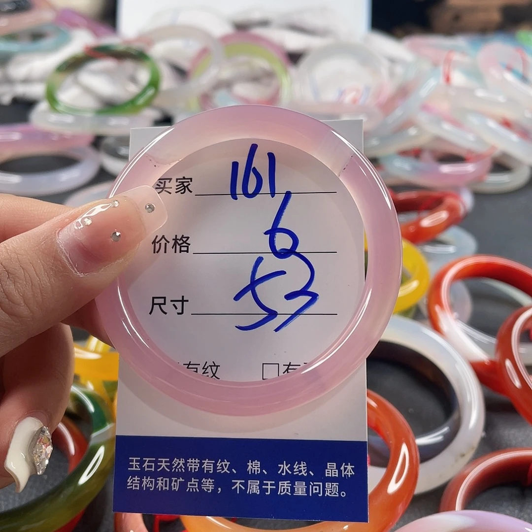 玛瑙/玉髓未镶嵌手镯