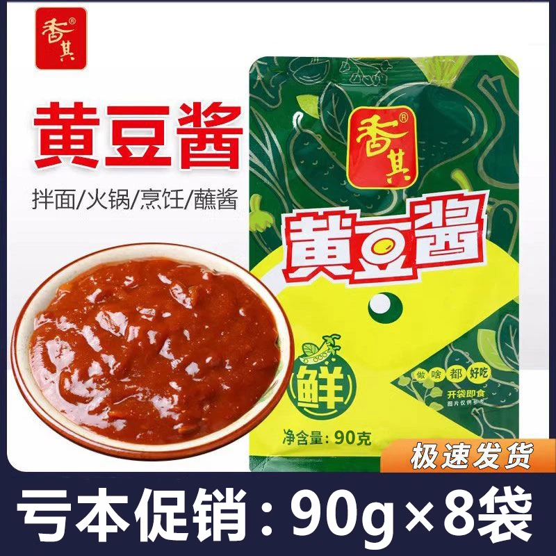 香其黄豆酱90g*8袋 新日期东北特产大酱特色农家蘸酱菜