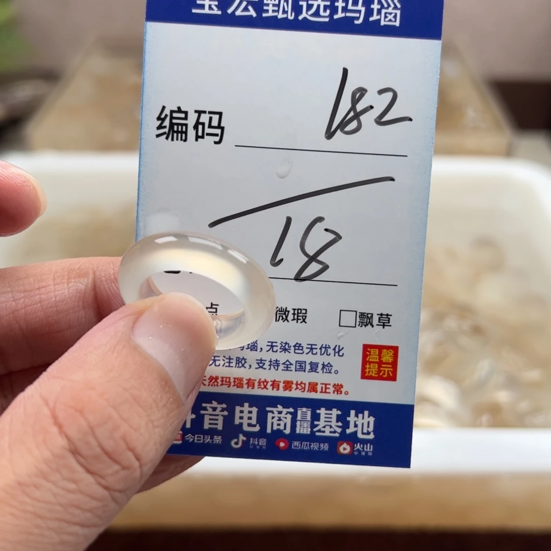 未镶嵌戒指玛瑙/玉髓