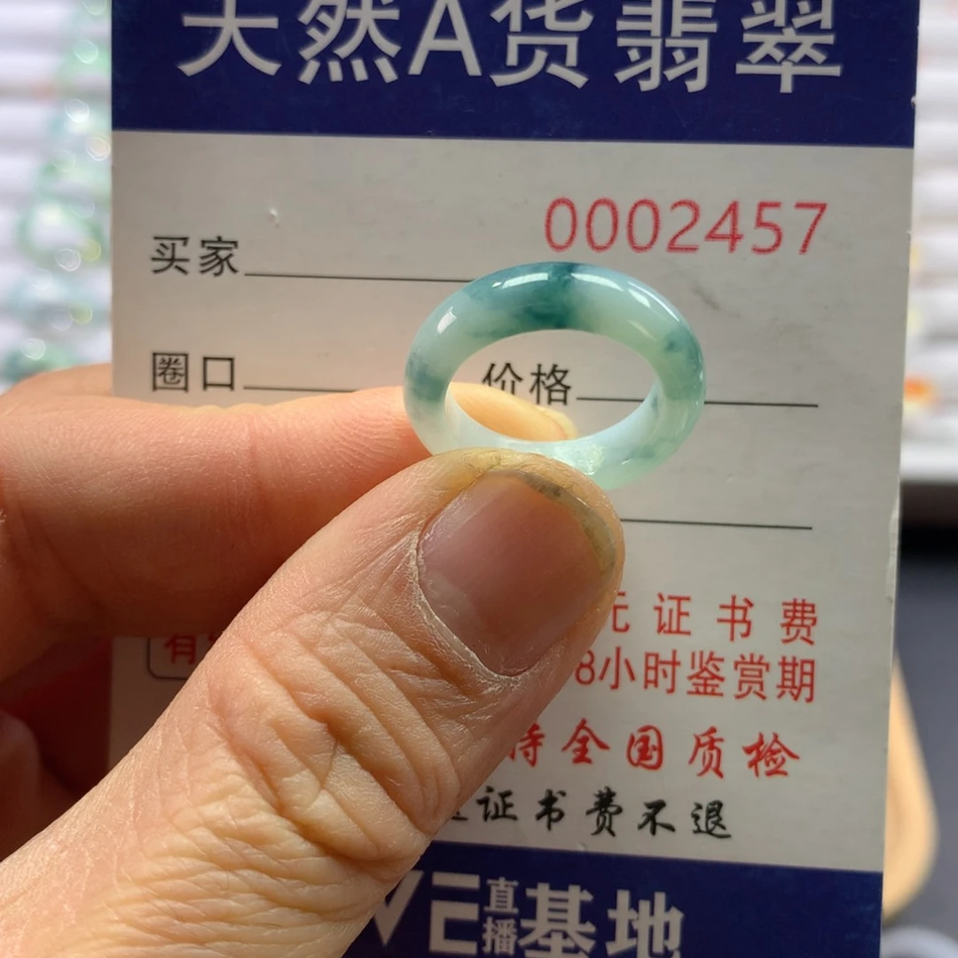 翡翠戒指未镶嵌圈口9号