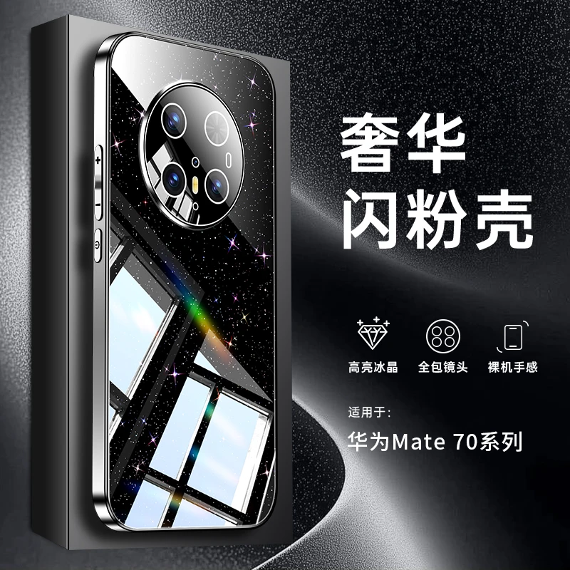 小能虫适用华为mate70手机壳高级星空闪粉mate70pro镜头全包时尚