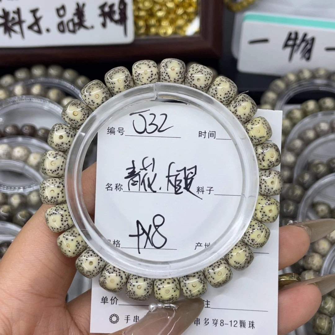 手串星月菩提J青花小细星