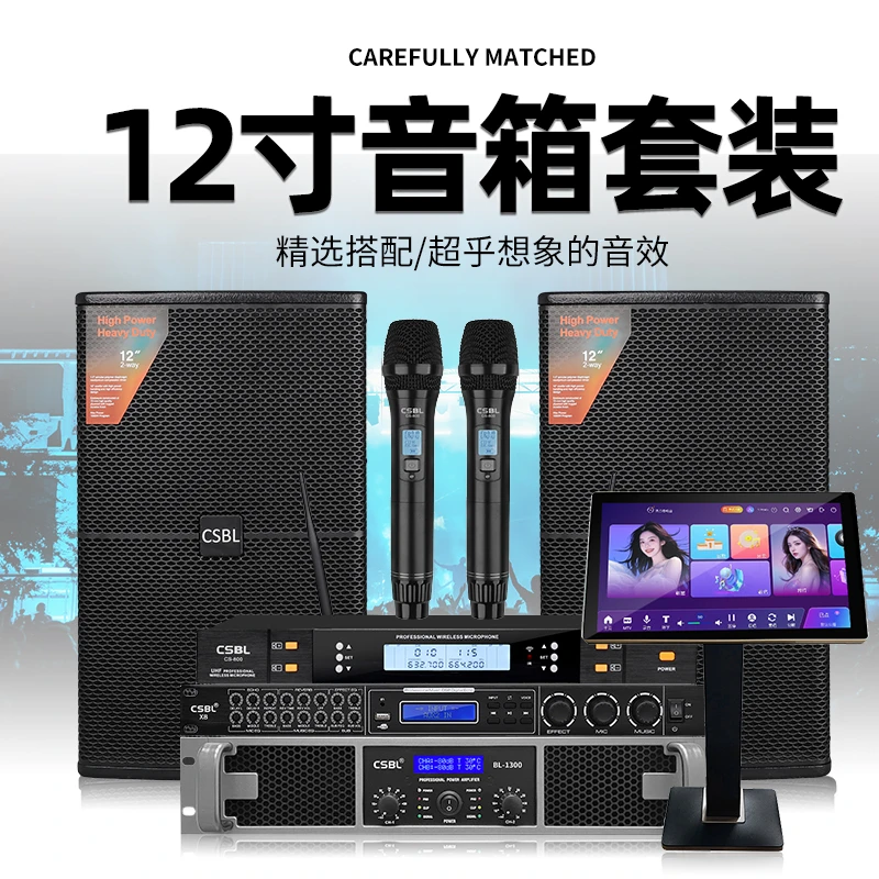 高端12寸专业KTV音响套装家庭娱乐K歌户外演出广场卡拉OK音箱蓝牙