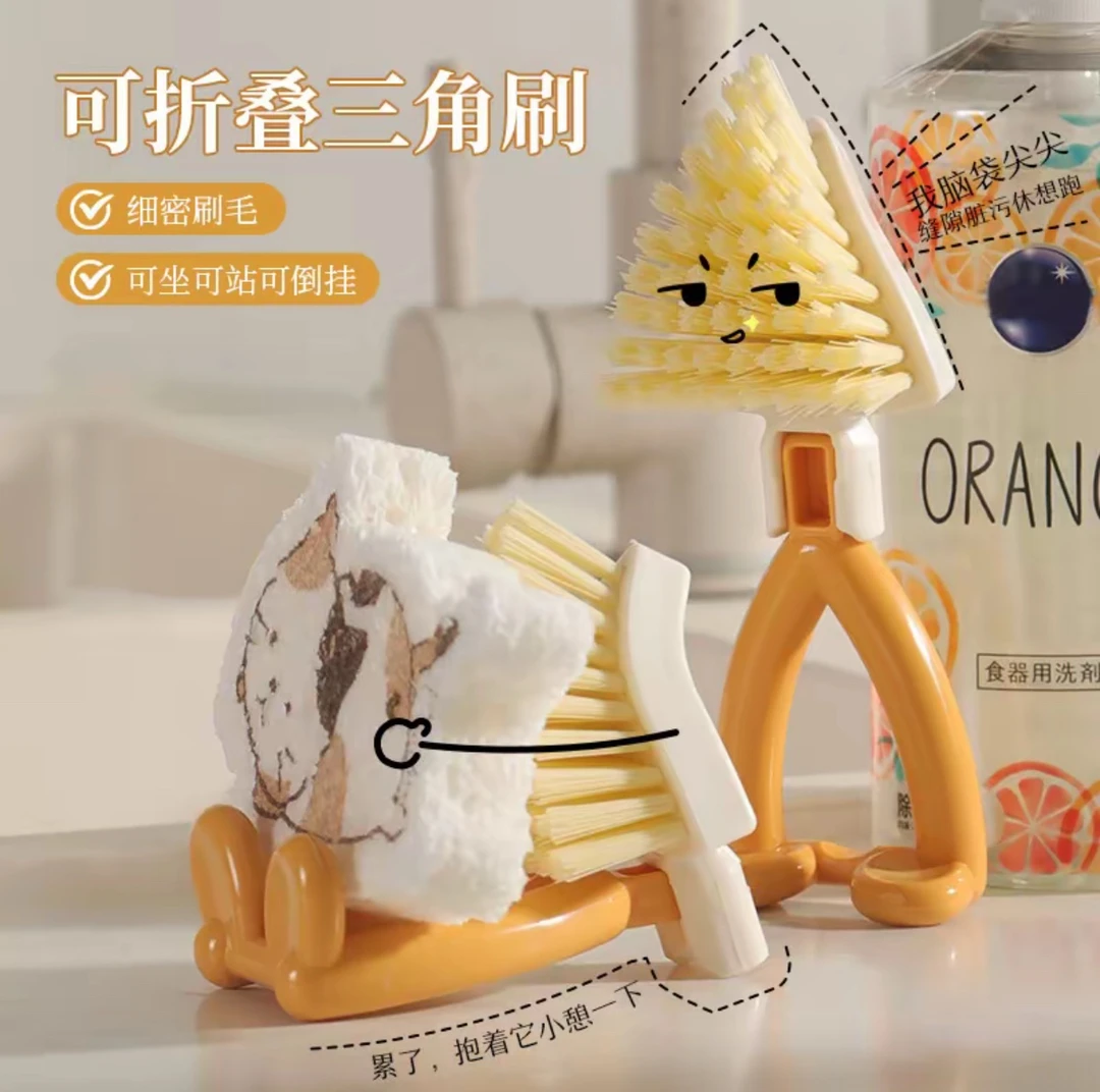 【壹品】可折叠三角刷多功能家用可折叠短柄刷缝隙清洁刷