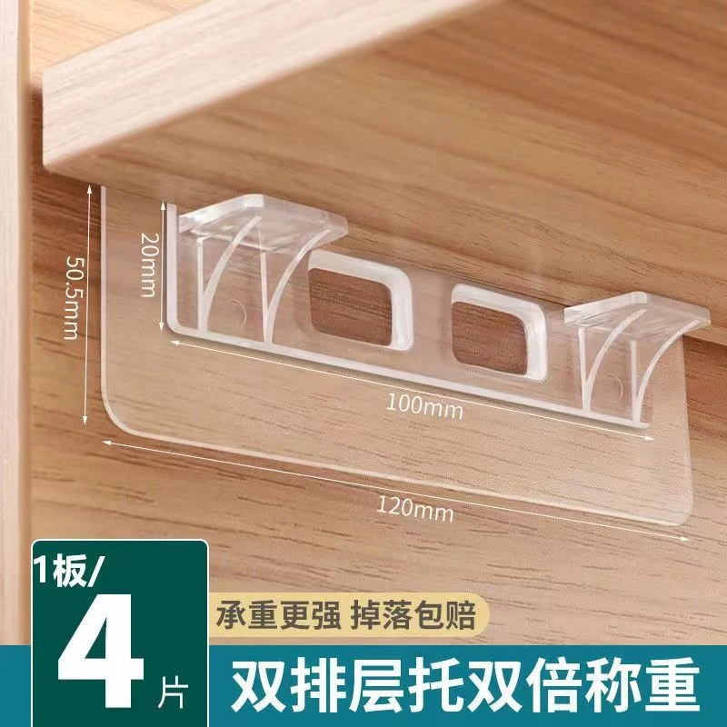 衣柜隔板固定托柜子隔板无痕粘墙贴双排层托托免打孔柜子分层拖板
