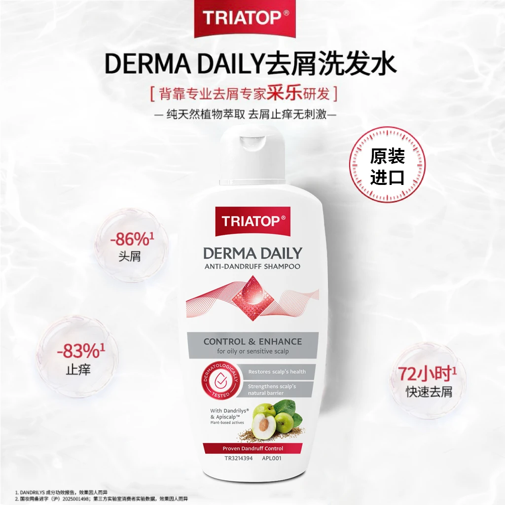 TRIATOP Dermadaily去屑洗发水 珍贵植萃成分控油无刺激SPK