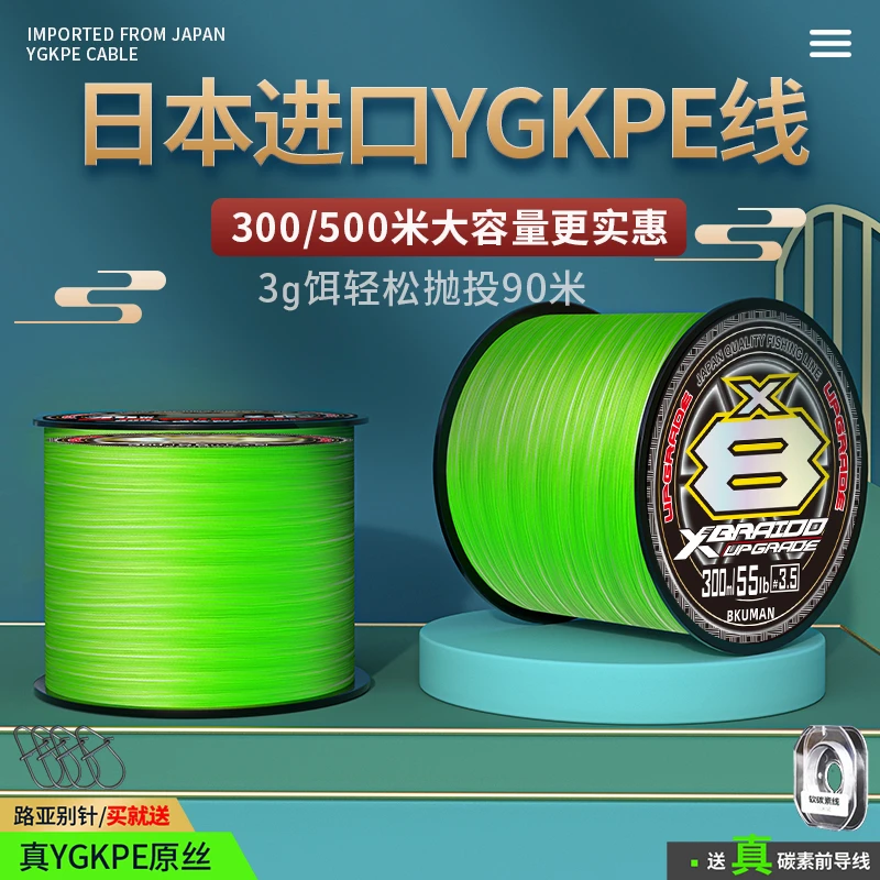 千荨月日本进口YGKPE线8编路亚专用不涨号顺滑远投pe线打黑钓鱼线