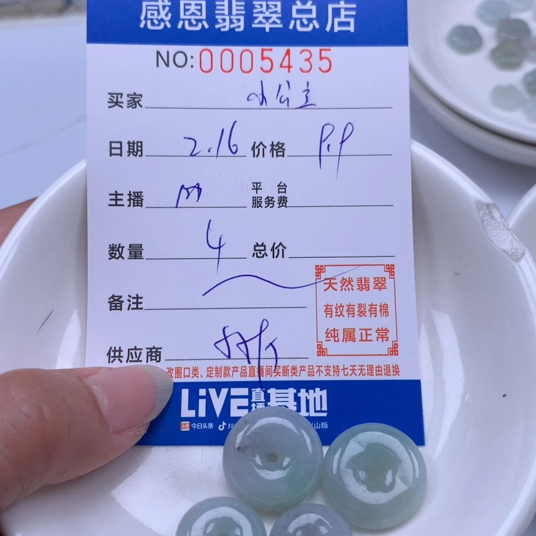 翡翠手链足铂镶嵌心****?