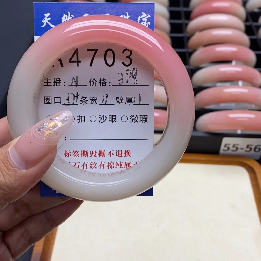 雏***菊未镶嵌手镯石英质玉
