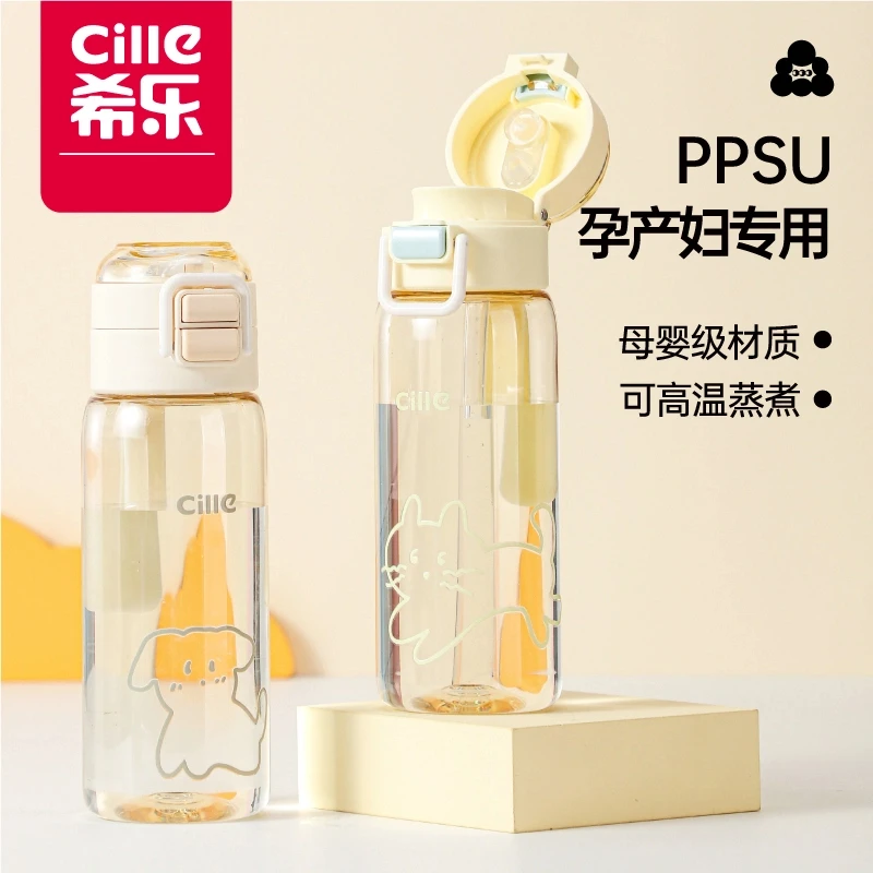 希乐PPSU双饮学生杯母婴蒸煮防摔大容量产妇便携弹跳书包耐高温