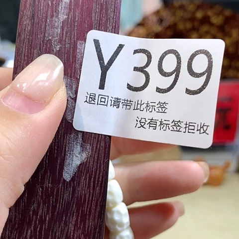 大叶紫檀（黑酸枝木类）399