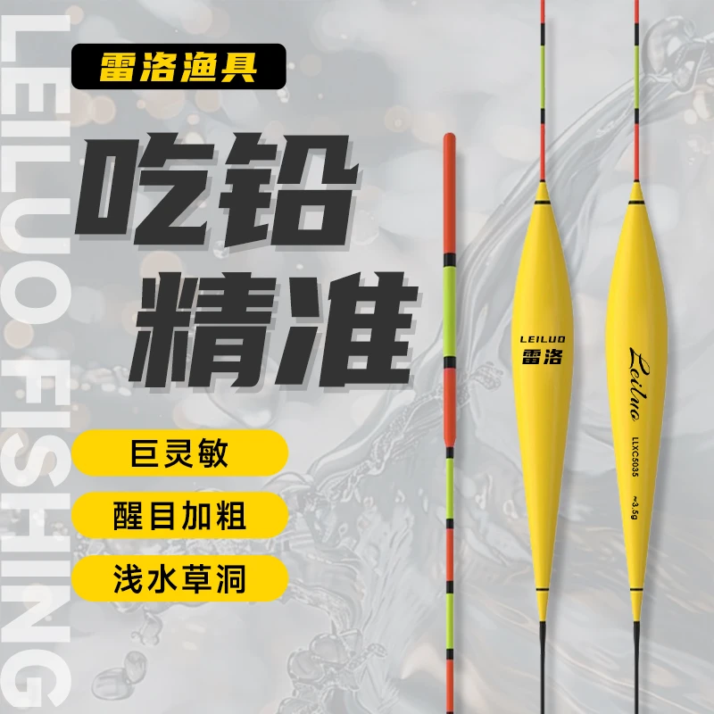雷洛巨物纳米加粗行程漂