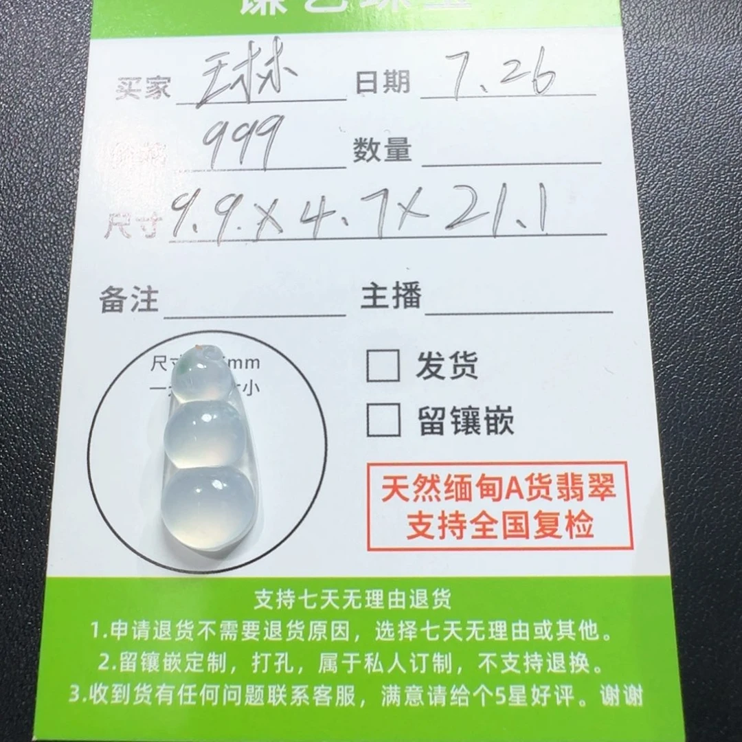 琳***️翡翠未镶嵌吊坠(不含链)