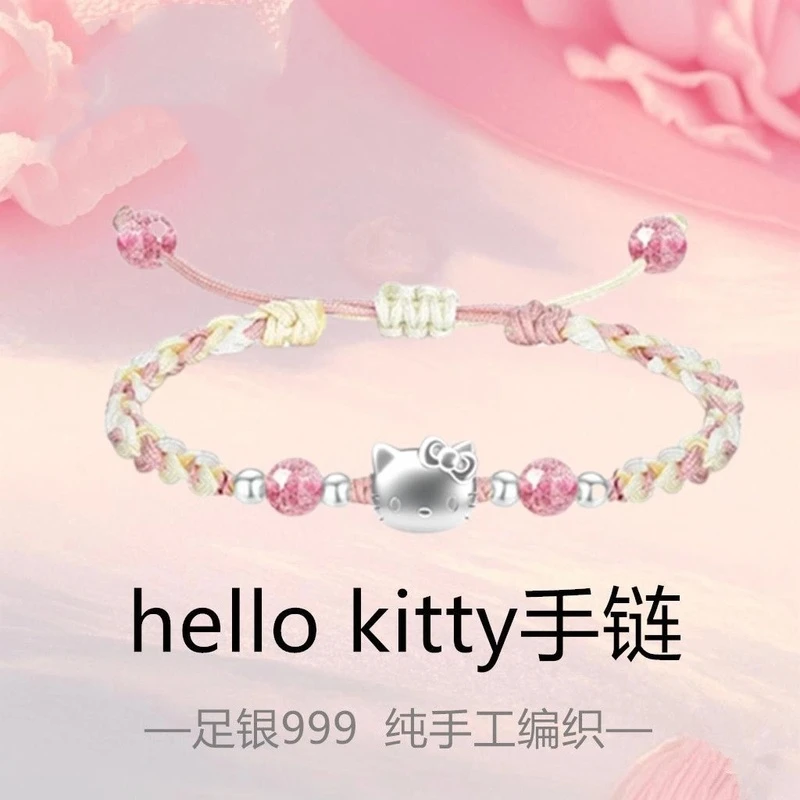 足银手链 老*凤详999纯银kitty手绳手工编织情侣闺蜜送女友礼物