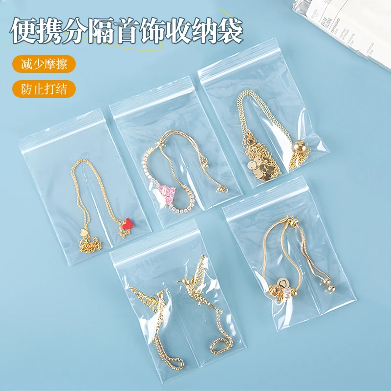 【到手100个】便携分隔首饰收纳袋项链吊坠防摩擦分隔袋透明密封袋