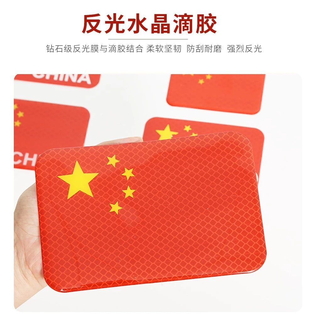 国旗反光车贴个性3D立体装饰贴适用于汽车摩托电动车