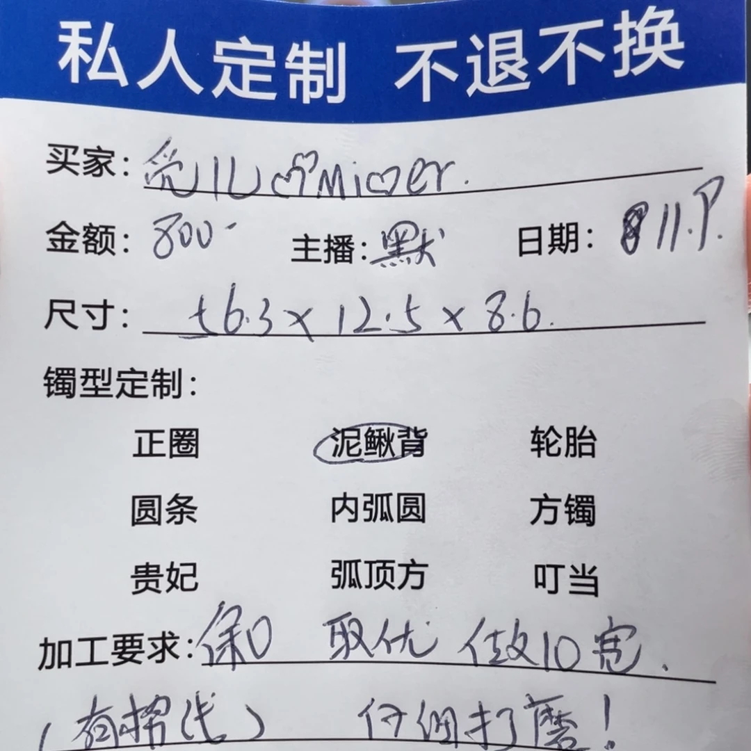 觅***೨非金属缅甸源头定制手镯22