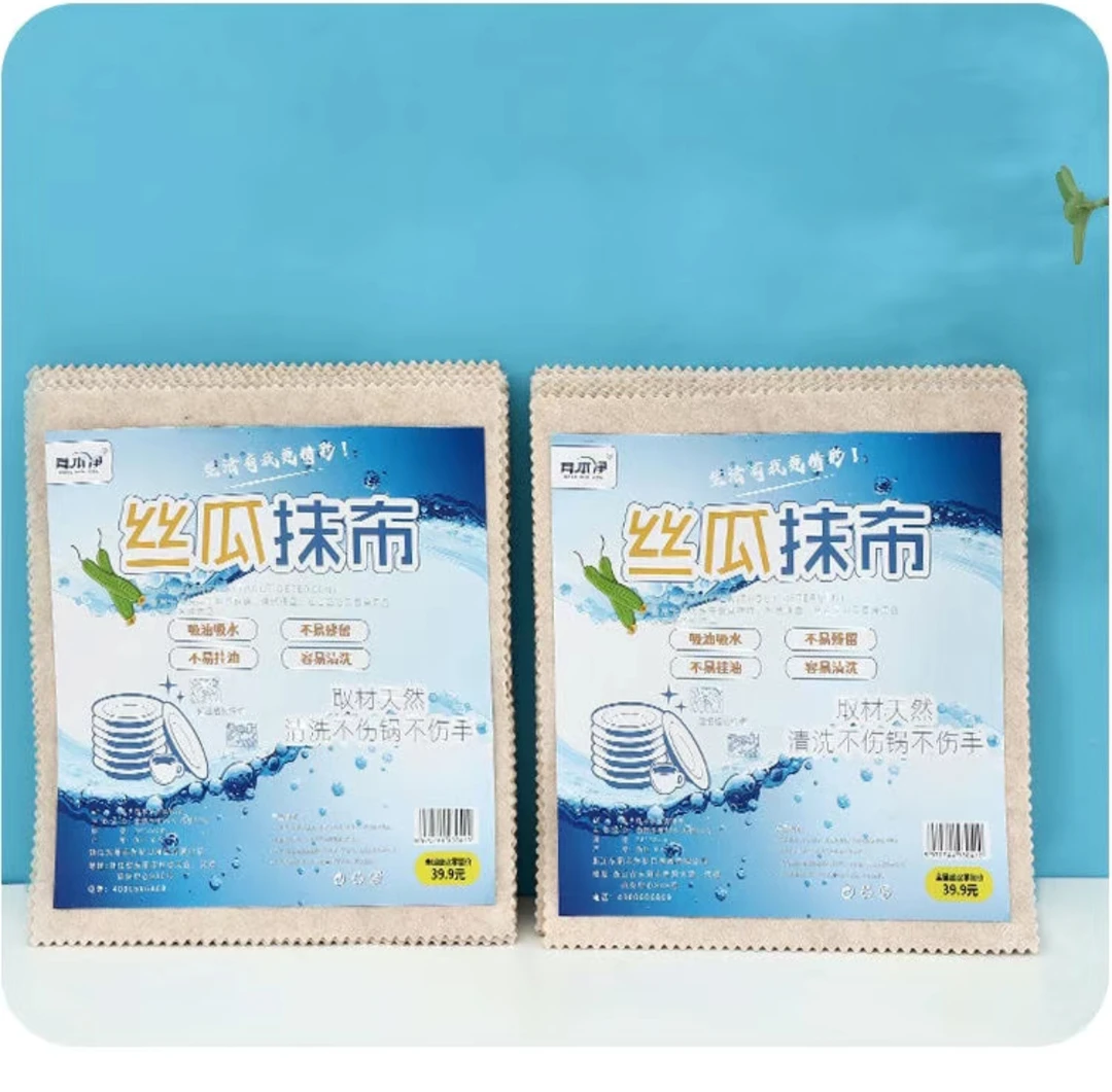 丝瓜卫生间大号挂式抹布洗碗布家用吸水买一送一去污不沾油布