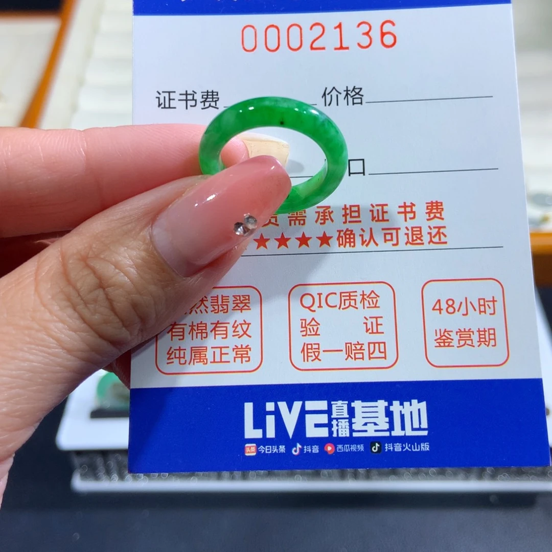 翡翠未镶嵌戒指11号