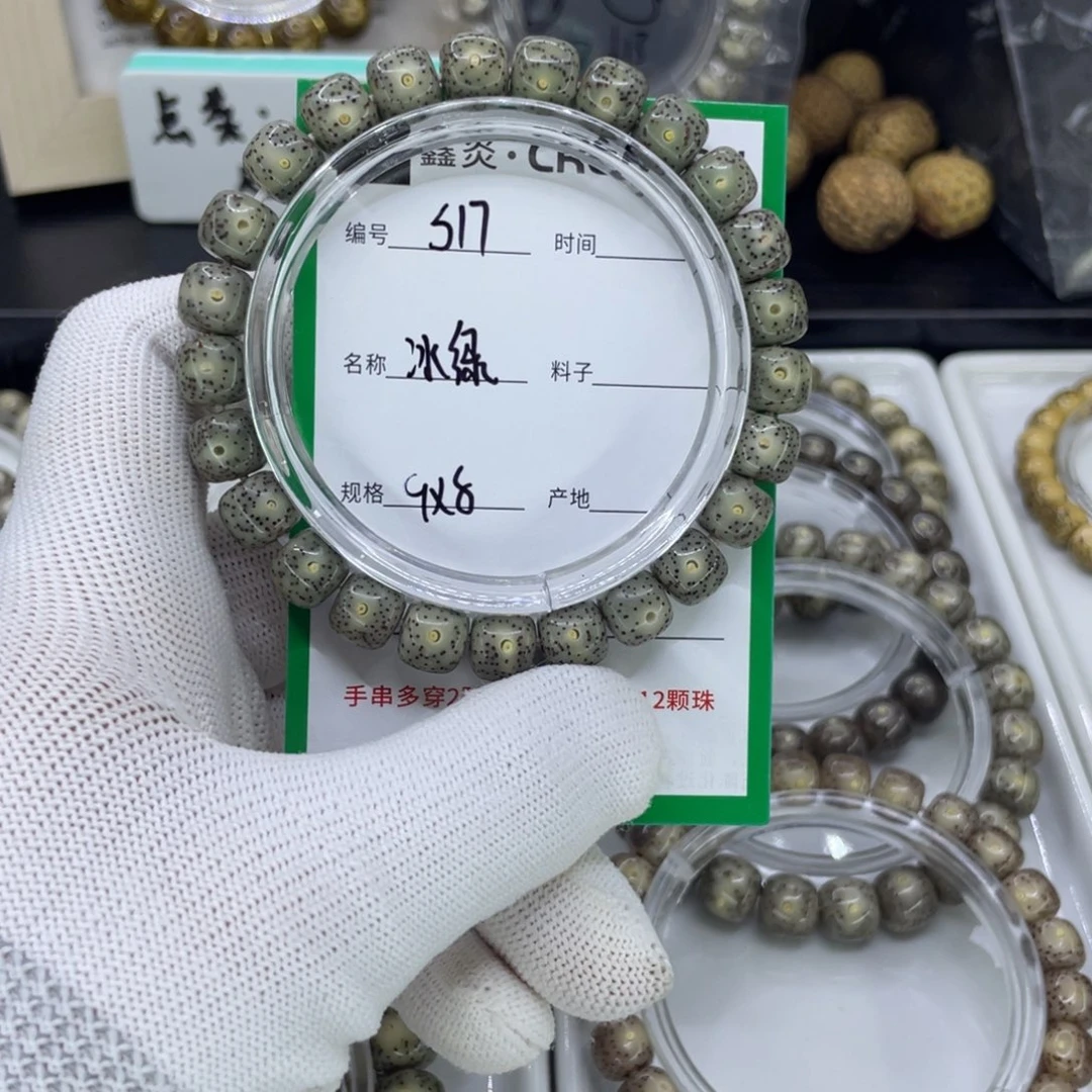 手串星月菩提S冰绿