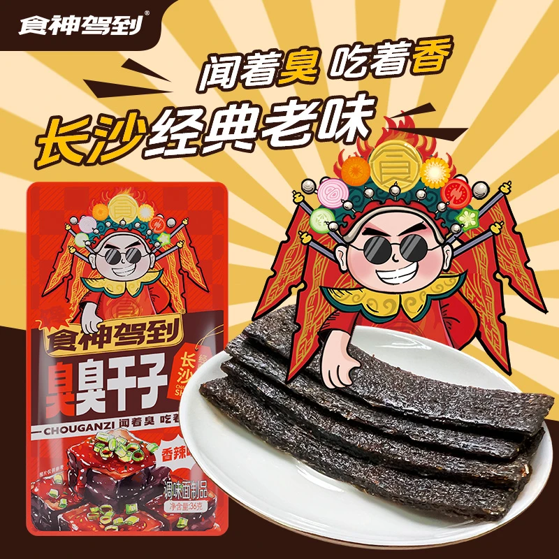 【2025年6月30日到期】食神驾到臭臭干子辣条零食解馋甜辣
